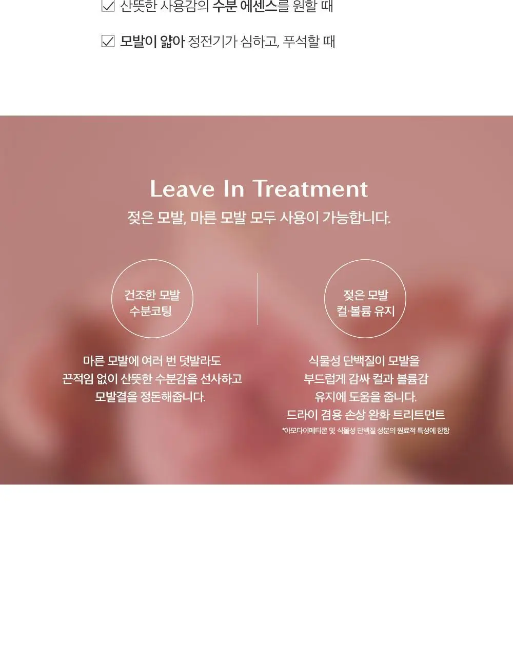 [끈적임zero] 무백 멜팅 콜라겐 포밍에센스 200ml 상세페이지 12